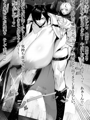 [ムンムン堂]  身長2メートル越えツインテ眼鏡露出狂母乳垂れ流し悪霊おばさんに犯される!!_031_a30
