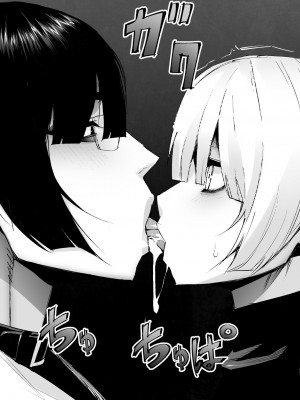 [ムンムン堂]  身長2メートル越えツインテ眼鏡露出狂母乳垂れ流し悪霊おばさんに犯される!!_118_b34