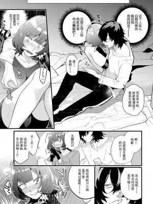 [GURIDA] 蛇川ちゃんは勃たせたい! (COMIC アンスリウム 2023年7月号) [逃亡者×真不可视汉化组] [DL版]_07_k568agotp03246_0096