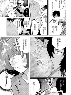 [GURIDA] 蛇川ちゃんは勃たせたい! (COMIC アンスリウム 2023年7月号) [逃亡者×真不可视汉化组] [DL版]_05_k568agotp03246_0094