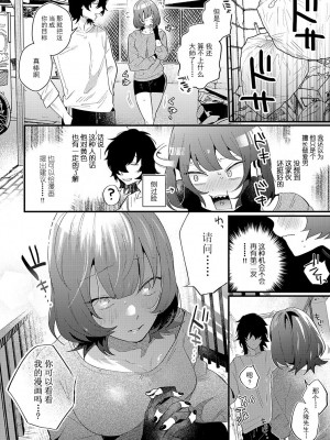 [GURIDA] 蛇川ちゃんは勃たせたい! (COMIC アンスリウム 2023年7月号) [逃亡者×真不可视汉化组] [DL版]_06_k568agotp03246_0095