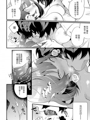 [GURIDA] 蛇川ちゃんは勃たせたい! (COMIC アンスリウム 2023年7月号) [逃亡者×真不可视汉化组] [DL版]_10_k568agotp03246_0099