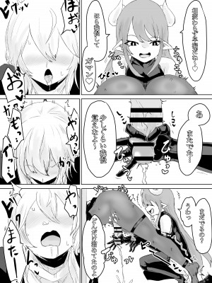[ウメ畑 (電動もなか)] エクソシストの敗北2 ～壁尻とオナホ編～_14__013