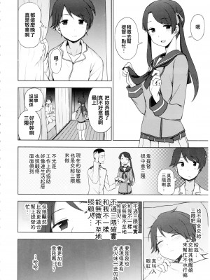 (C90) [くまのとおるみち (くまだ)] ショウトツカイキン？ (艦隊これくしょん -艦これ-) [吸住没碎个人汉化]_04_002