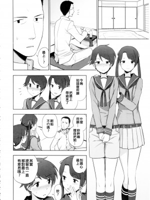 (C90) [くまのとおるみち (くまだ)] ショウトツカイキン？ (艦隊これくしょん -艦これ-) [吸住没碎个人汉化]_18_016