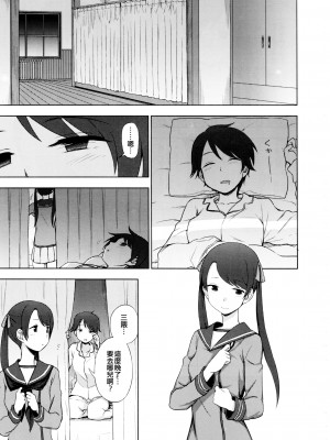 (C90) [くまのとおるみち (くまだ)] ショウトツカイキン？ (艦隊これくしょん -艦これ-) [吸住没碎个人汉化]_03_001