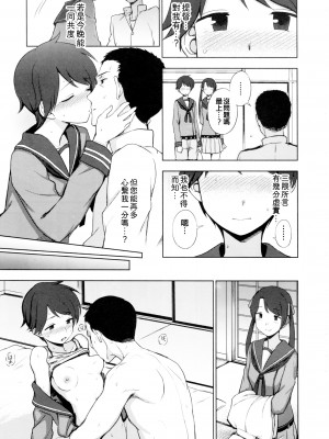 (C90) [くまのとおるみち (くまだ)] ショウトツカイキン？ (艦隊これくしょん -艦これ-) [吸住没碎个人汉化]_19_017