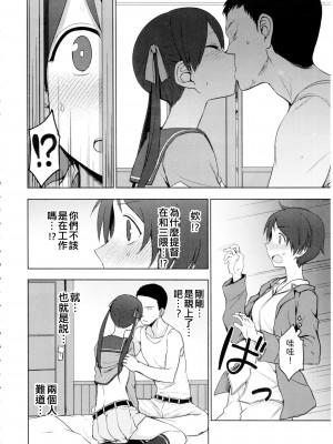 (C90) [くまのとおるみち (くまだ)] ショウトツカイキン？ (艦隊これくしょん -艦これ-) [吸住没碎个人汉化]_06_004