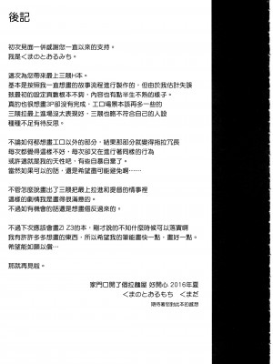 (C90) [くまのとおるみち (くまだ)] ショウトツカイキン？ (艦隊これくしょん -艦これ-) [吸住没碎个人汉化]_29_027