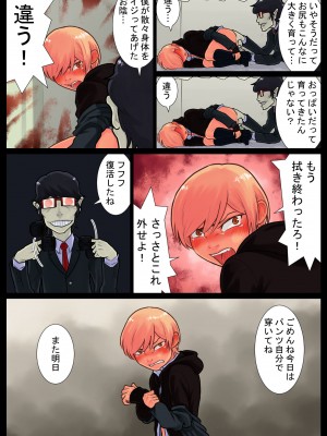 [抜作] 巴開発中_59_58