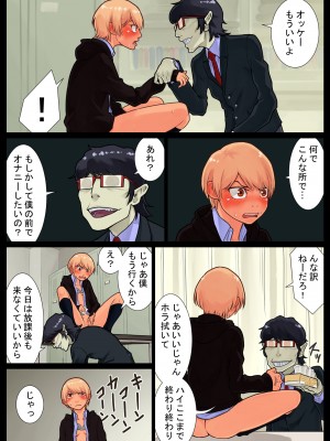 [抜作] 巴開発中_24_23