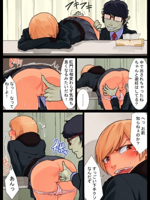 [抜作] 巴開発中_12_11