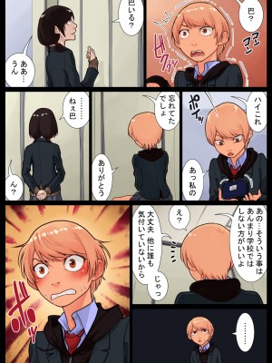 [抜作] 巴開発中_28_27