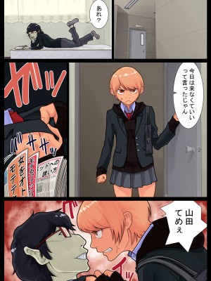 [抜作] 巴開発中_29_28