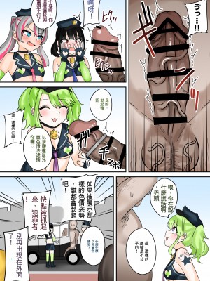 [不隨意運動 (不隨)] 逮捕しちゃうぞっ! メスガキポリス24時 [ChatGPT貓貓翻譯]_07_06