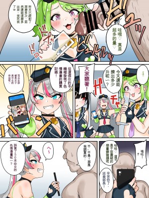 [不隨意運動 (不隨)] 逮捕しちゃうぞっ! メスガキポリス24時 [ChatGPT貓貓翻譯]_17_16