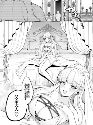 [アサオミ志群] 華乃条家は3人家族 (COMIC アンスリウム 2023年7月号) [逃亡者×真不可视汉化组] [DL版]_11_k568agotp03246_0080