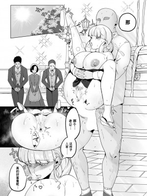 [アサオミ志群] 華乃条家は3人家族 (COMIC アンスリウム 2023年7月号) [逃亡者×真不可视汉化组] [DL版]_04_k568agotp03246_0073