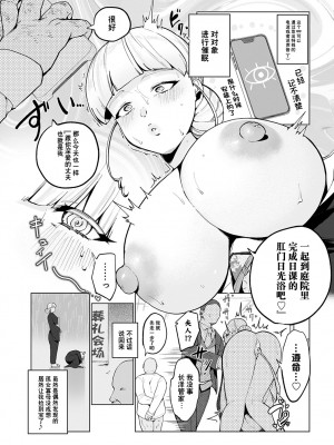 [アサオミ志群] 華乃条家は3人家族 (COMIC アンスリウム 2023年7月号) [逃亡者×真不可视汉化组] [DL版]_03_k568agotp03246_0072