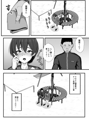 [もっこリッチバニラ味 (もっこ・リッチー)]  幼馴染は寝取られヒロイン_26__026
