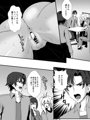 [もっこリッチバニラ味 (もっこ・リッチー)]  幼馴染は寝取られヒロイン_55__055