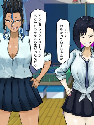 [カブト3号]&nbsp;&nbsp;俺の家でクラスのヤリマンギャルビッチ達とパコることになった!？_016__16