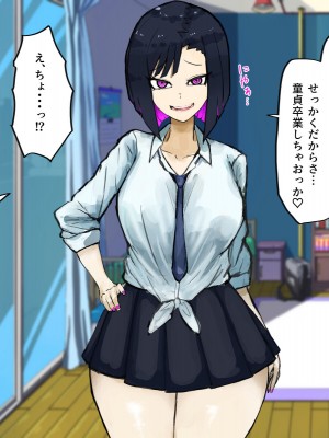 [カブト3号]&nbsp;&nbsp;俺の家でクラスのヤリマンギャルビッチ達とパコることになった!？_024__24