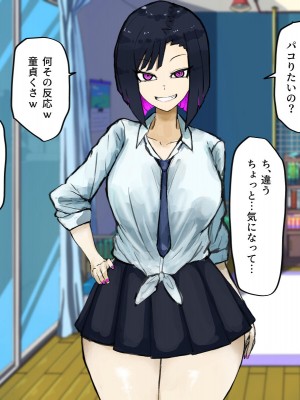 [カブト3号]&nbsp;&nbsp;俺の家でクラスのヤリマンギャルビッチ達とパコることになった!？_023__23