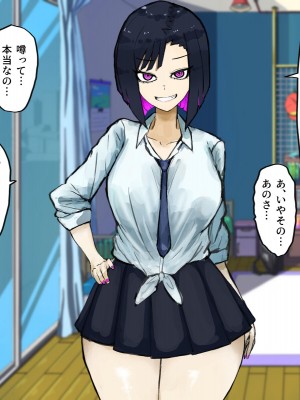 [カブト3号]&nbsp;&nbsp;俺の家でクラスのヤリマンギャルビッチ達とパコることになった!？_022__22