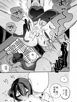 [りんごくらぶ] キサキ会長は魅了したい編 (ブルーアーカイブ)[奈何个人汉化中文翻译]_7_00000007