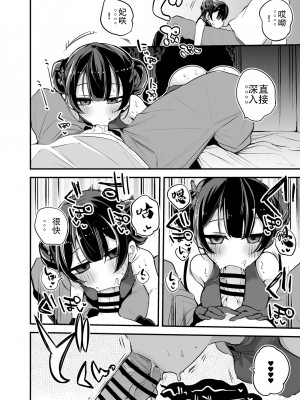 [りんごくらぶ] キサキ会長は魅了したい編 (ブルーアーカイブ)[奈何个人汉化中文翻译]_2_00000002