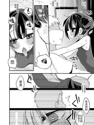 [りんごくらぶ] キサキ会長は魅了したい編 (ブルーアーカイブ)[奈何个人汉化中文翻译]_6_00000006