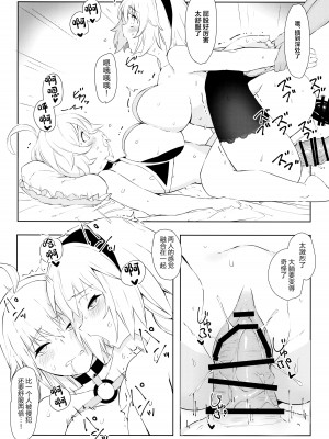 (C95) [PYZMARC (ぴず)] 教えてジャンヌ先生!エロ漫画の作り方 (Fate／Grand Order) [中国翻訳]_19_img019_