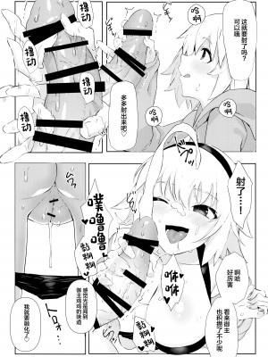 (C95) [PYZMARC (ぴず)] 教えてジャンヌ先生!エロ漫画の作り方 (Fate／Grand Order) [中国翻訳]_08_img008_