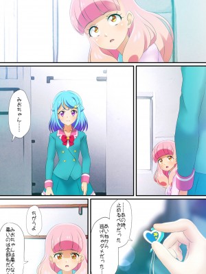 [コロセウム] 汚されたパレット-アイドル闇営業コミック版-後編(アイカツ!)_29_A328