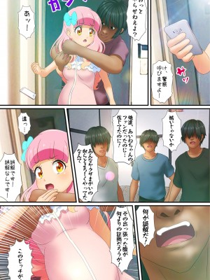 [コロセウム] 汚されたパレット-アイドル闇営業コミック版-後編(アイカツ!)_07_A306