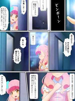 [コロセウム] 汚されたパレット-アイドル闇営業コミック版-後編(アイカツ!)_05_A304