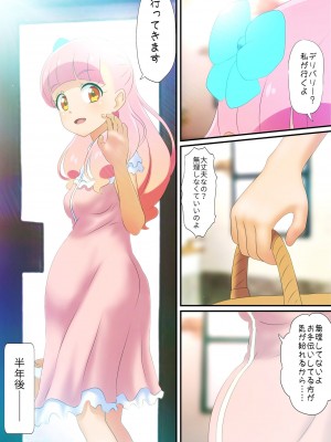 [コロセウム] 汚されたパレット-アイドル闇営業コミック版-後編(アイカツ!)_02_A301