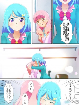 [コロセウム] 汚されたパレット-アイドル闇営業コミック版-後編(アイカツ!)_30_A329