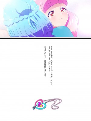 [コロセウム] 汚されたパレット-アイドル闇営業コミック版-後編(アイカツ!)_31_A330