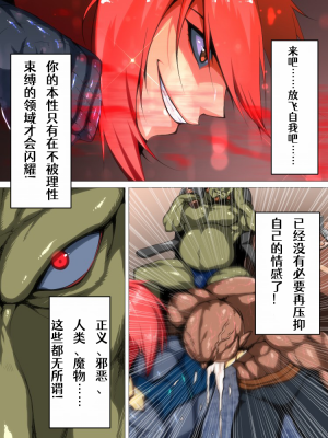 [ はいぱーどろっぷきっく] 裏切り悪堕ち人間廃業寄生された退魔師篇 [Aelitr个人汉化]_045