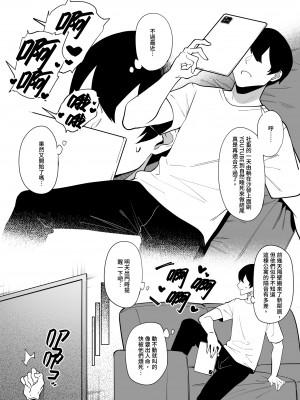 [F.W.ZHolic (FAN)] お隣さんは闇組織に肉体改造された元正義戦隊メンバーでした [無修正][中国語]_004