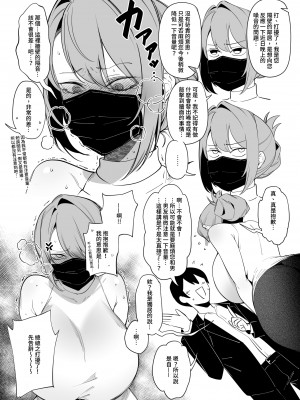 [F.W.ZHolic (FAN)] お隣さんは闇組織に肉体改造された元正義戦隊メンバーでした [無修正][中国語]_006