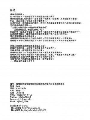 [F.W.ZHolic (FAN)] お隣さんは闇組織に肉体改造された元正義戦隊メンバーでした [無修正][中国語]_022