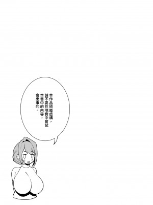 [F.W.ZHolic (FAN)] お隣さんは闇組織に肉体改造された元正義戦隊メンバーでした [無修正][中国語]_024