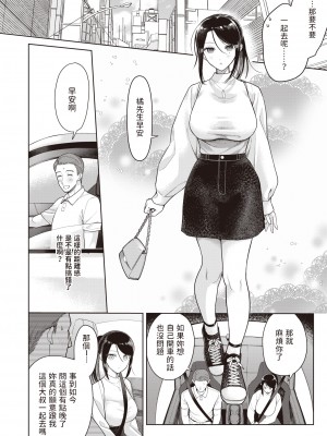 [山芋とろろ] Drive me crazy (COMIC 快楽天ビースト 2023年7月号) [中文翻譯] [無修正] [DL版]_131