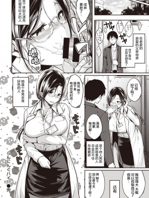 [平間ひろかず] らんにんぐハイ!! (COMIC 快楽天ビースト 2021年5月号) [不够色汉化组] [DL版]_19_046_