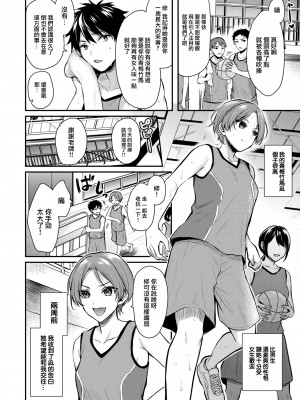 [ぺい] キモチ、溢れて (夢中にシてあげる) [大鸟可不敢乱转汉化] [無修正] [DL版]_004