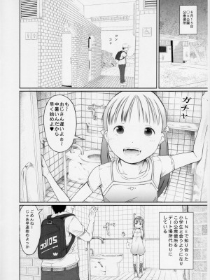 (C90) [めいど党 (谷町めいど)] 街角の天使達2_[TOC]-03