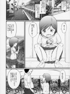 (C90) [めいど党 (谷町めいど)] 街角の天使達2_[TOC]-10